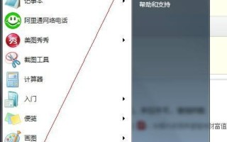 简单几步就能显示win7系统文件后缀名和扩展名