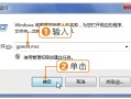 win7如何关闭自动播放（关闭电脑自动播放功能）