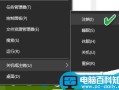 Win10系统的注销、睡眠、休眠有什么不同?三种区别介绍