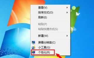 电脑怎么开启护眼模式（电脑桌面怎么设置保护色）