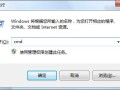 清理dns缓存命令（电脑怎么清除dns缓存）