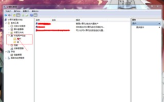 win7共享文件夹设置密码（win7怎么给共享文件夹设置密码）