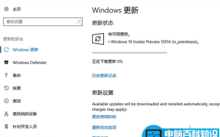 Win10 Build 15014升级进度条没有用了吗 Win10 Build 15014升级很卡真的吗