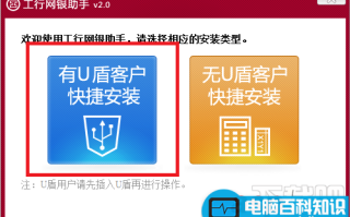 如何使用工行网银助手激活U盾附网银助手下载