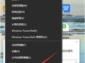 电脑保护色设置（win10设置眼睛保护色操作方法）