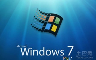 window7激活怎么操作（windows 7永久激活办法）