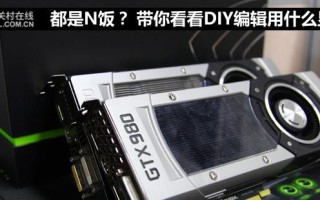 现在最好的显卡是什么（编辑部用什么显卡好）