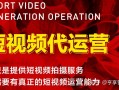 【四嘉壹新媒体】短视频运营常见的4个误区，你中了几个？