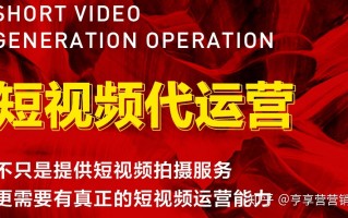 【四嘉壹新媒体】短视频运营常见的4个误区，你中了几个？