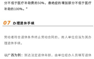 HR注意！员工离职后，需要立刻做这11件事