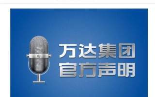 王健林又“栽”在足球上：两年投入35个“小目标”，一分股权没捞着