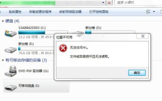 u盘损坏读取不出来怎么办-(u盘损坏读取不出来怎么办)