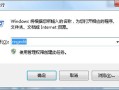 win7打开程序又卡又慢（win7启动速度慢的解决办法）