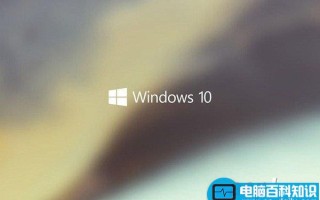 Win10广告怎么去除 Win10关闭锁屏/开始菜单/通知广告方法图解