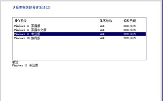 win7家庭普通版升级（：win7系统直接升级到win11系统方法）