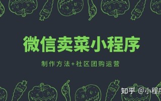 仿菜篮子网上买菜小程序开发解决方案