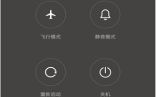 怎样退出安全模式（手机安全模式怎么解除）