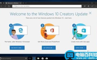 Win10创作者更新RS2本周签署正式版