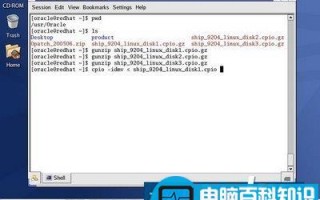 Linux oracle 9i图文安装教程四