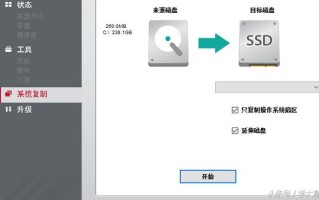 固态硬盘如何启动系统（系统迁移到固态硬盘失败怎么解决）