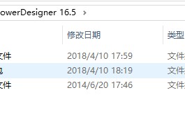 powerdesigner安装教程（powerdesigner安装及汉化和破解教程）