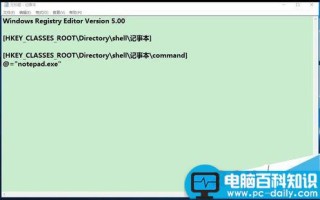 win10使用注册表源文件添加或修改注册表键项的方法