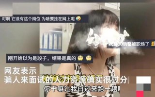 “00后全程狂怼HR”：撕下病态的社会求职现状