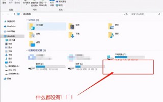 电脑连接u盘无反应（u盘插入电脑无反应的正确解决方法）