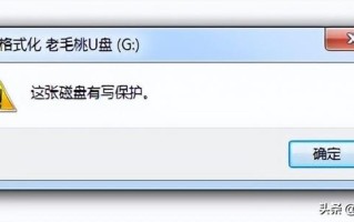 u盘写保护读不出来-(u盘写保护读不出来u盘)