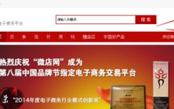 微店怎么发布产品?微店上架产品流程