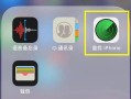 苹果手机掉了该怎么办（苹果手机丢失了怎么办快速找回）