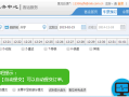 12306登录提示非法请求的解决方法