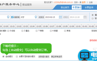 12306登录提示非法请求的解决方法