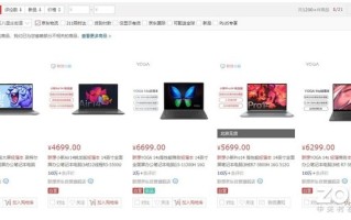 联想哪一款高性价比笔记本（联想哪款轻薄本最值得购买）