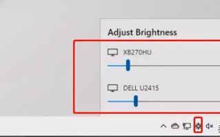 屏幕亮度调节快捷键（windows10如何快速调节屏幕亮度）