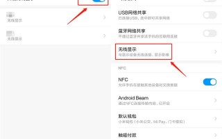 手机如何投屏到电视（手机投屏到电视最好的方法）