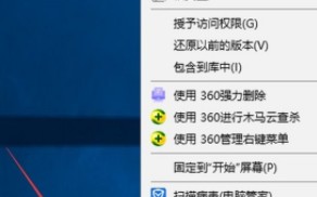 电脑文件加密怎么设置（电脑文件夹加密最简单的方法）