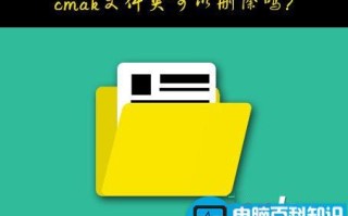 Windows10系统C盘的cmak文件夹删除的方法