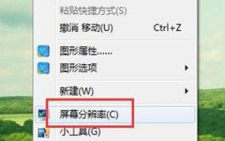 win7怎么设置屏幕刷新率-(win7如何设置屏幕刷新率)
