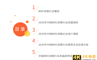 MRO采购行业报告：市场规模达2.57万，走向垂直化和精细化