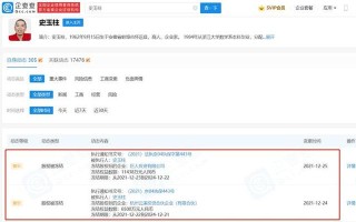 史玉柱超1.7亿元股权被冻结三年