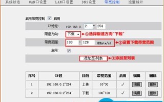 路由器限制网速分配网速的方法图文