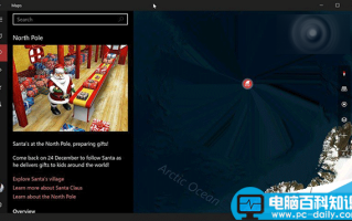 圣诞老人到哪了?Win10地图定位追踪锁定目标