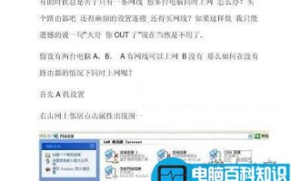 一条网线两台电脑同时上网的解决方法