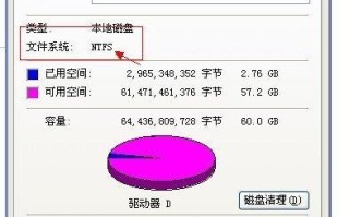 fat32转ntfs方法大全解决下载存储大于4GB以上的单个文件