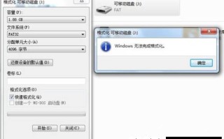 u盘不能格式化写保护（Win7提示Windows 无法完成格式化解决方法）
