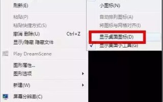 开机不显示桌面图标和任务栏（电脑开机后不显示桌面怎么办）