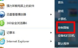 win7的防火墙在哪里设置（win7防火墙正确设置方法）