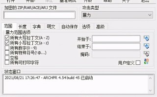 忘记解压密码怎么解压（如何解决忘记或者丢失压缩文件密码）