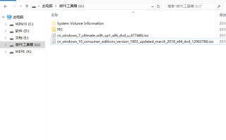 pe下安装win7原版系统（E系统轻松安装WIN7和WIN10）